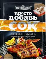 Приправы для соления и маринования Приправы для соления и маринования