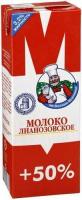 Молоко М 3.2% 1450г