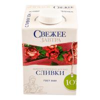 Свежее Завтра Сливки, 10% 500мл