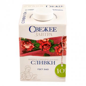 Свежее Завтра Сливки, 10% 500мл