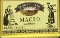 Масло сливочное 82.5% "Белорусские просторы" 180 гр