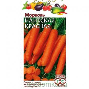 Морковь "Нантская красная" 2г