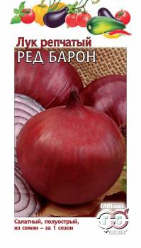 Лук репчатый " Ред Барон" 1г