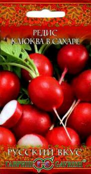 Редис "Клюква в сахаре" 2г