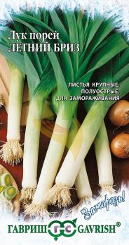 Лук порей "Летний Бриз" 1г (семена)