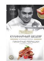 Приправа для ребер с тимьяном и перцем чили и пакет для запекания 30 г