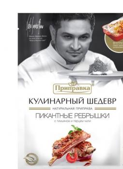 Приправа для ребер с тимьяном и перцем чили и пакет для запекания 30 г