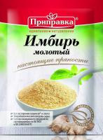 Имбирь молотый 10 г