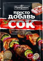 Приправа для маринования мяса «Томат и чеснок» и пакет для маринования 30 г