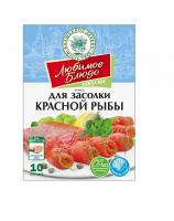 Смесь для засолки красной рыбы 100гр