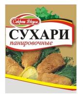 Сухари панировочные