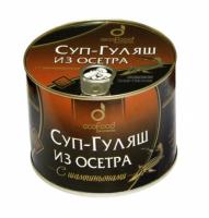 Консервы "Суп-гуляш из осетра с шампиньонами "530гр