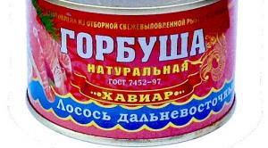 Горбуша натуральная "Хавиар" 245гр