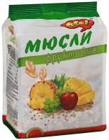 Мюсли Фруктовые МИКС 400 гр.