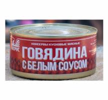 КОНСЕРВЫ КУСКОВЫЕ МЯСНЫЕ ИЗ ГОВЯДИНЫ С СОУСОМ СТЕРИЛИЗОВАННЫЕ
