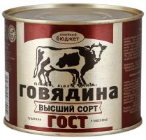 Тушеная говядина ГОСТ ж/б 338г