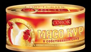 Мясо куриное в с/с "Совок" 325гр ключ