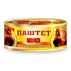 Паштет из куриной печени "Совок" 190гр
