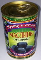 Маслины "Прошу к столу" 280гр