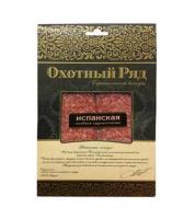 Нарезка Сервелат Испанский с/к (150гр) 8шт (Охот.ряд) Микоян