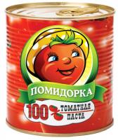Томатная паста "Помидорка" 770 гр ж/б