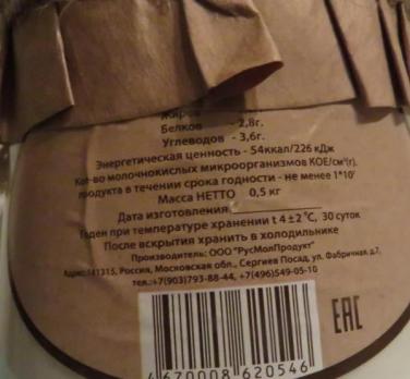 Мацун Армянский "Монастырская" 500гр