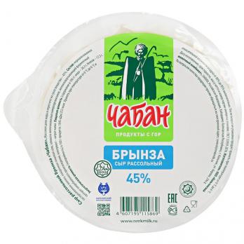Сыр Рассольный Брынза "Чабан" 45%