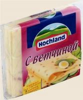 Сыр Hochland с ветчиной нарезка 180гр