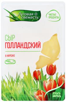 Сыр нарезка Луговая свежесть Голландский 45% 125гр